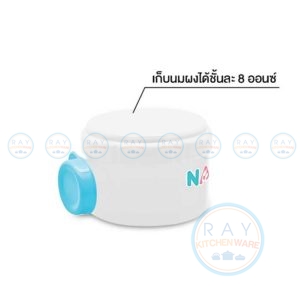 ที่เก็บนมผง 8 ออนซ์ (3ชั้น) S3-N201 แนนนี่ Nanny
