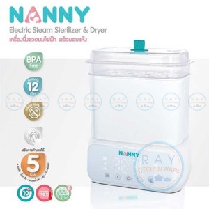 เครื่องนึ่งขวดนม 5 in 1 รุ่นใหม่ [N5773] แนนนี่ Nanny จุ 8 ขวด มีระบบนึ่งฆ่าเชื้อ